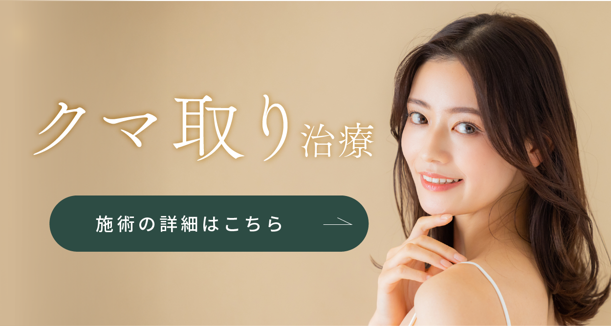 クマ取り