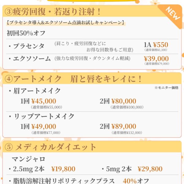 3月キャンペーン②