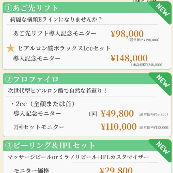 5月キャンペーン