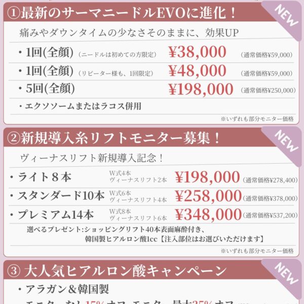 9月キャンペーン