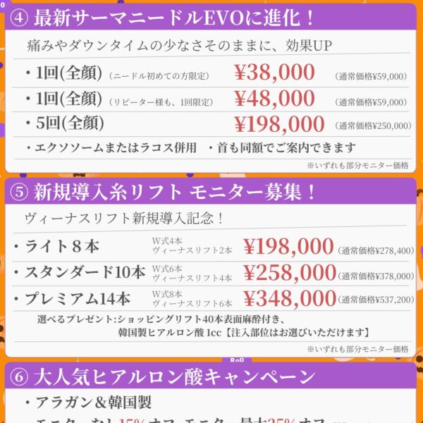 10月キャンペーン②