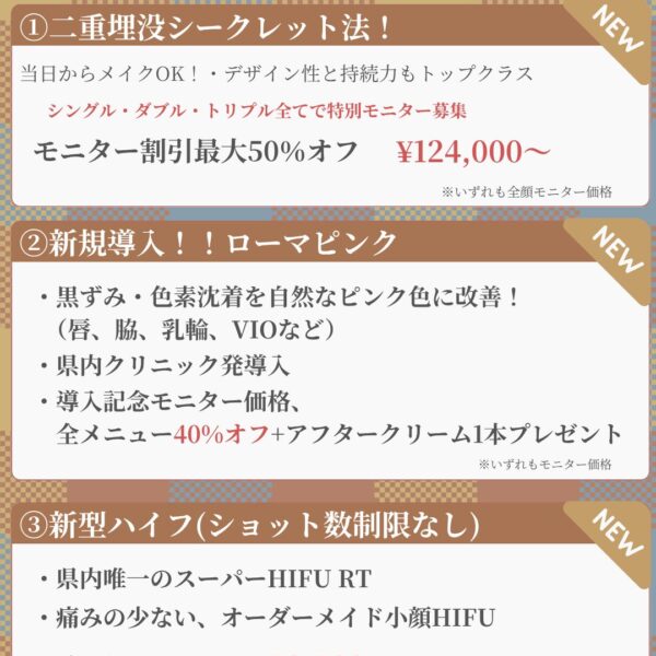 11月キャンペーン①