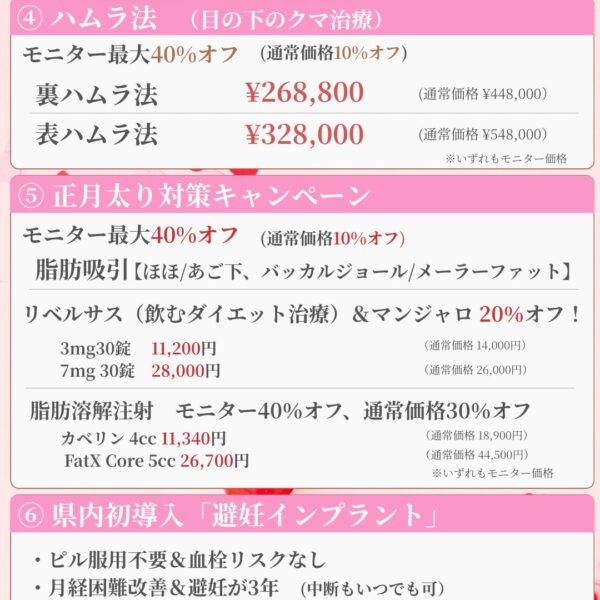 2周年記念キャンペーン②