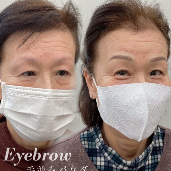 眉アートメイク