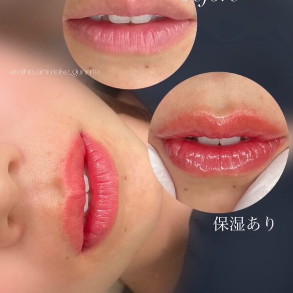 唇アートメイク