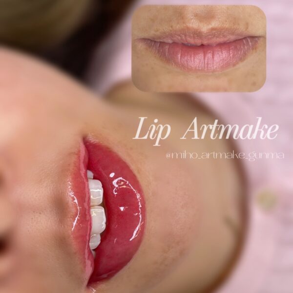唇アートメイク