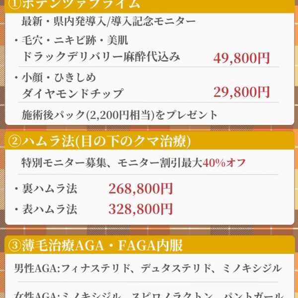 ９月キャンペーン①