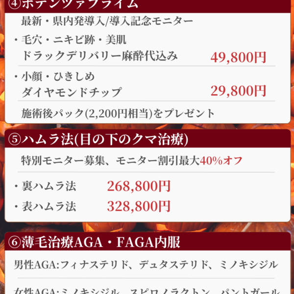 10月キャンペーン②